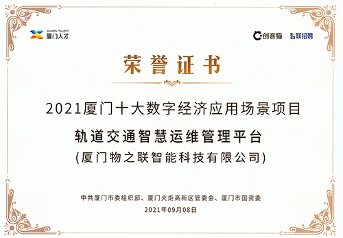 十大数字经济应用场景项目-500.jpg