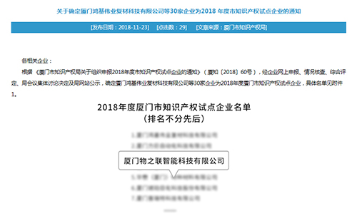 试点企业名单图500.jpg
